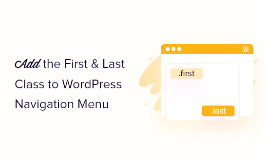 Cómo agregar la primera y la última clase a los elementos del menú de navegación de WordPress