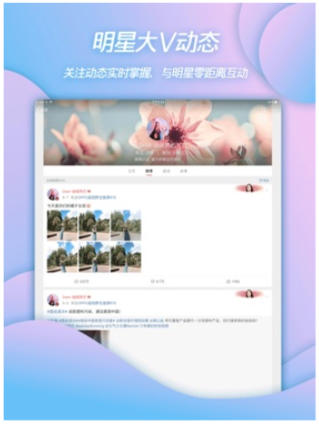 Captura de pantalla de la aplicación Weibo en la App Store