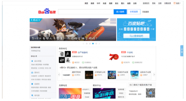 Página de inicio de Baidu