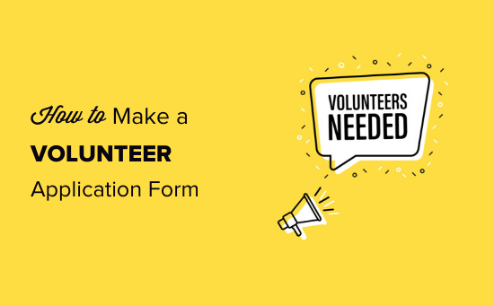 Como hacer un gran formulario de solicitud de voluntariado en
